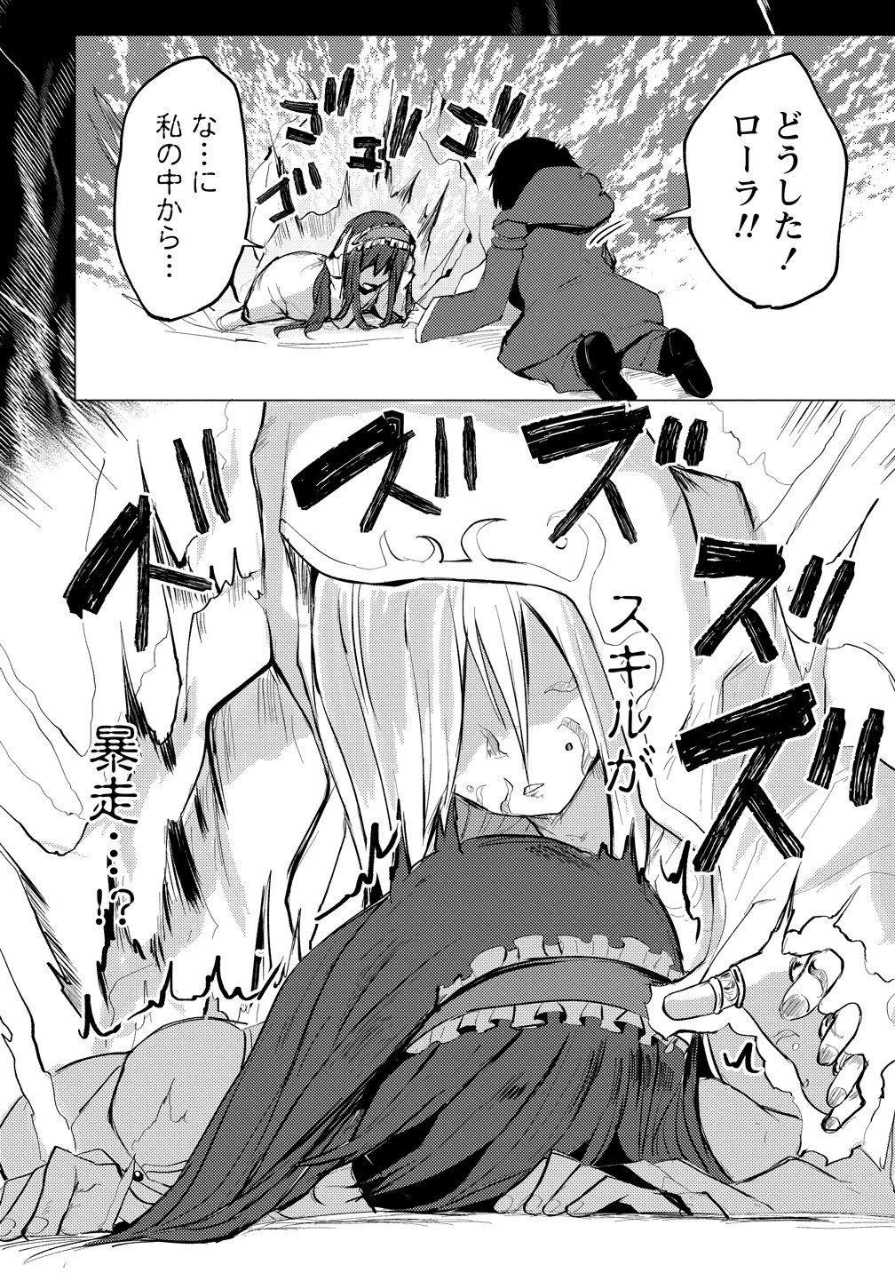 勇者にみんな寝取られたけど諦めずに戦おう。きっと最後は俺が勝つ。 第26話 - 18