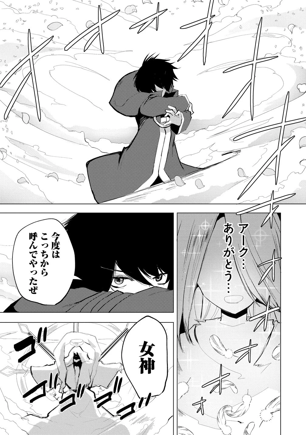 勇者にみんな寝取られたけど諦めずに戦おう。きっと最後は俺が勝つ。 第25話 - 19
