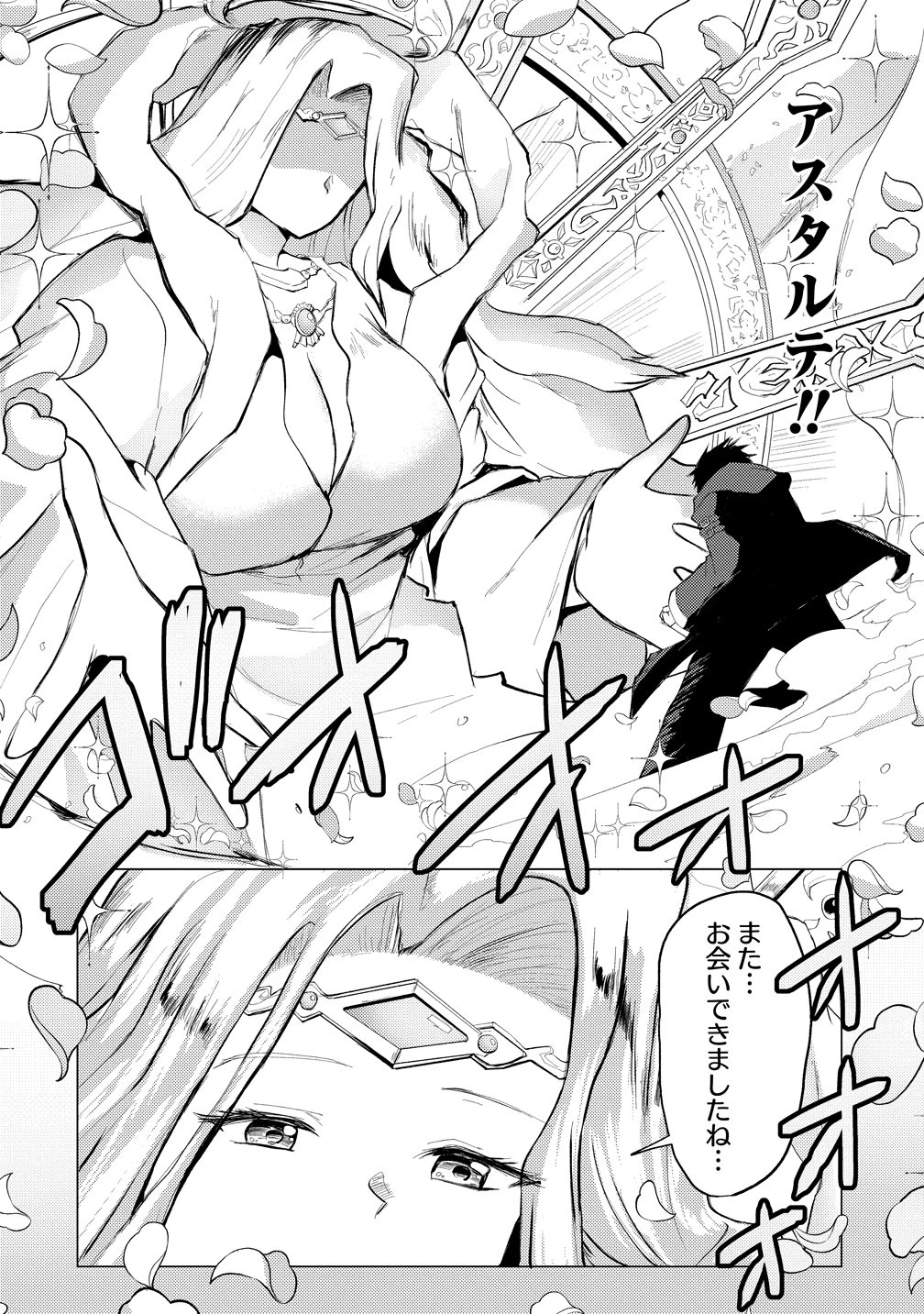 勇者にみんな寝取られたけど諦めずに戦おう。きっと最後は俺が勝つ。 第25話 - 20