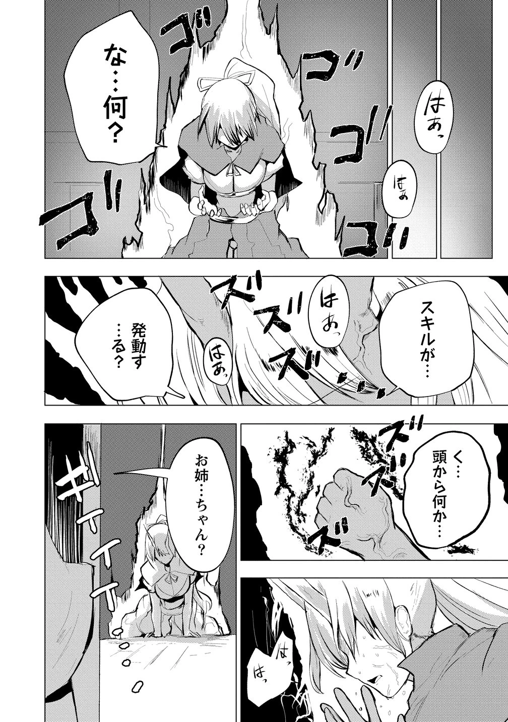 勇者にみんな寝取られたけど諦めずに戦おう。きっと最後は俺が勝つ。 第26話 - 22