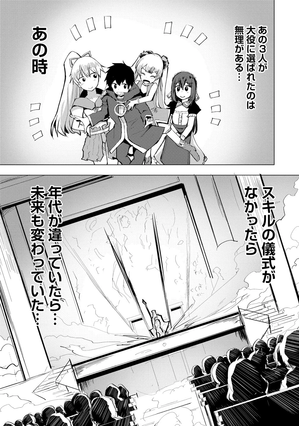 勇者にみんな寝取られたけど諦めずに戦おう。きっと最後は俺が勝つ。 第25話 - 23