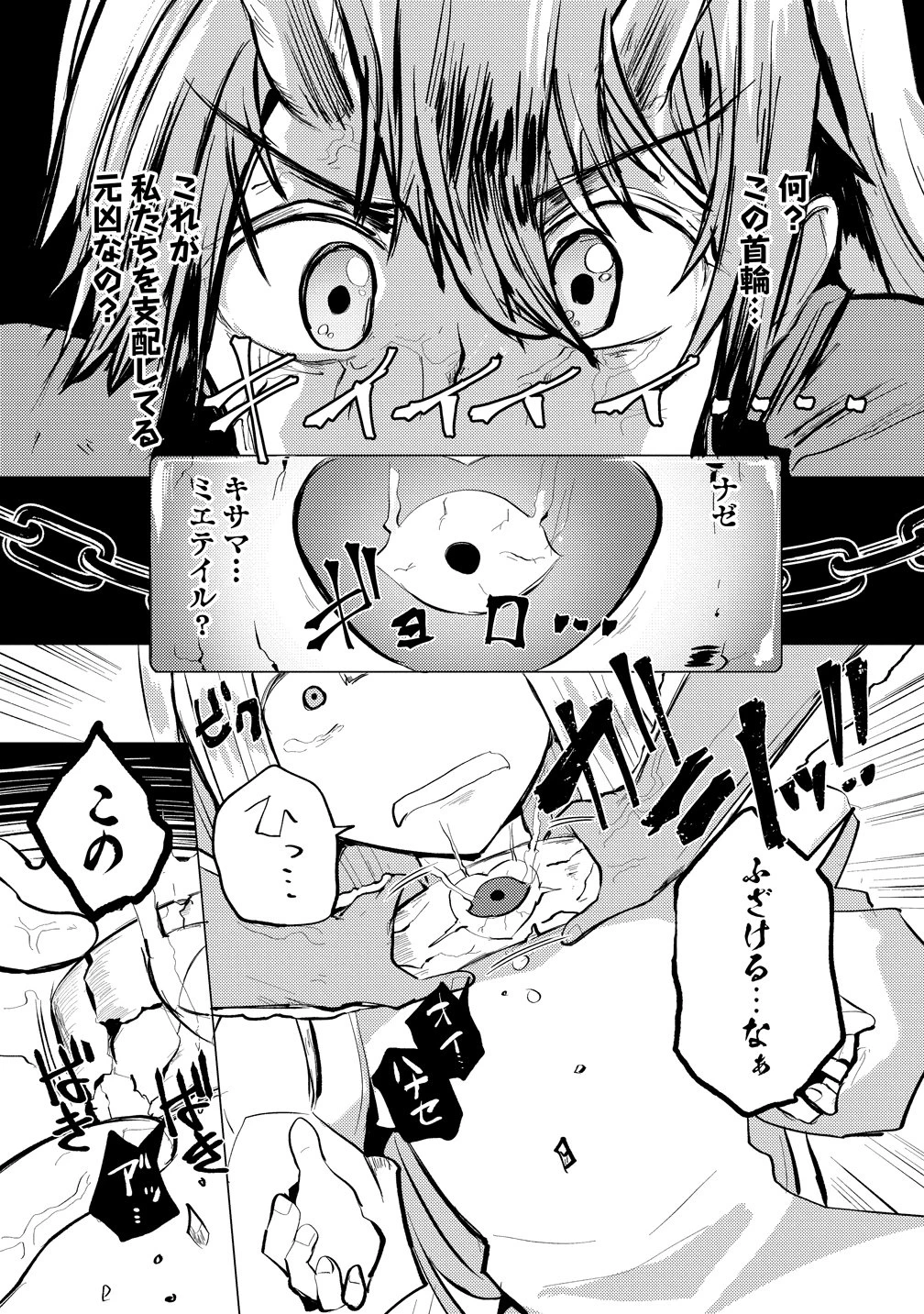 勇者にみんな寝取られたけど諦めずに戦おう。きっと最後は俺が勝つ。 第26話 - 25