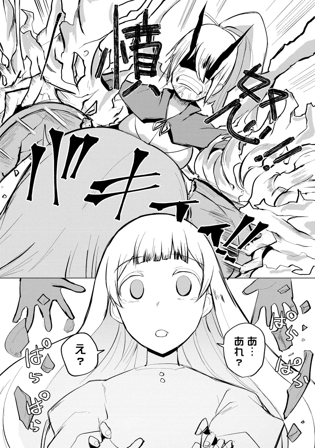 勇者にみんな寝取られたけど諦めずに戦おう。きっと最後は俺が勝つ。 第26話 - 26