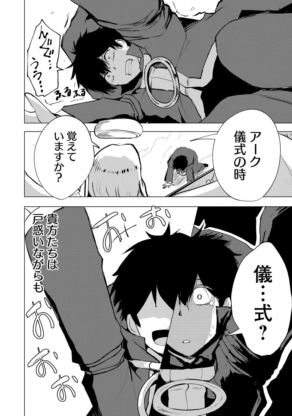 勇者にみんな寝取られたけど諦めずに戦おう。きっと最後は俺が勝つ。 第25話 - 30