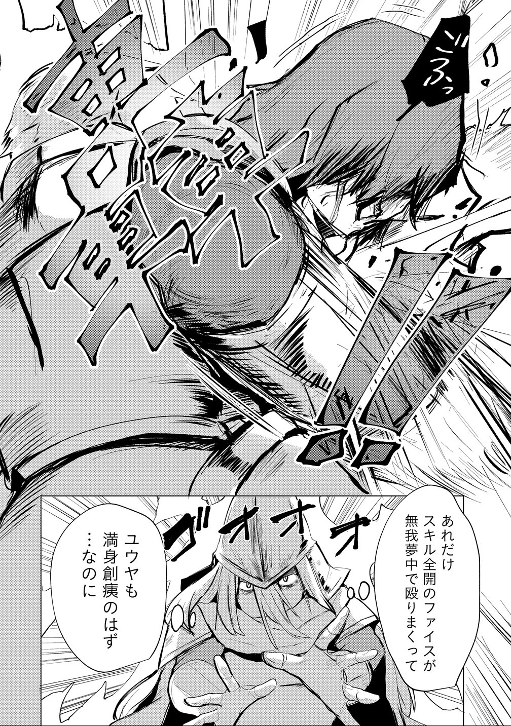 勇者にみんな寝取られたけど諦めずに戦おう。きっと最後は俺が勝つ。 第24話 - 4