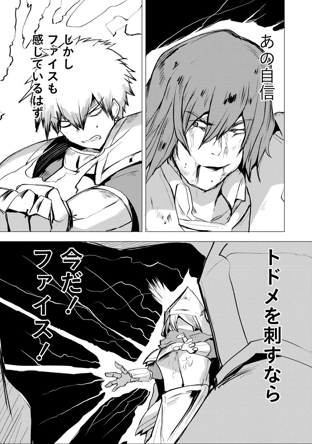 勇者にみんな寝取られたけど諦めずに戦おう。きっと最後は俺が勝つ。 第24話 - 5