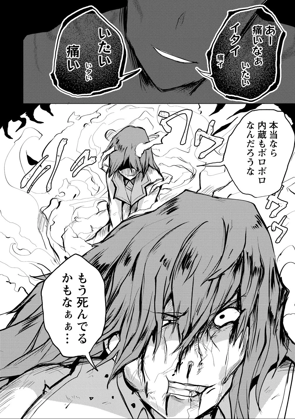 勇者にみんな寝取られたけど諦めずに戦おう。きっと最後は俺が勝つ。 第24話 - 12