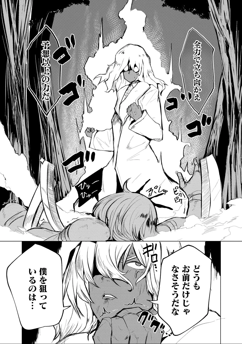 勇者にみんな寝取られたけど諦めずに戦おう。きっと最後は俺が勝つ。 第23話 - 3