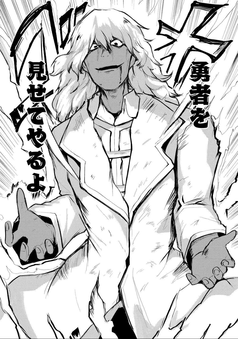 勇者にみんな寝取られたけど諦めずに戦おう。きっと最後は俺が勝つ。 第24話 - 14