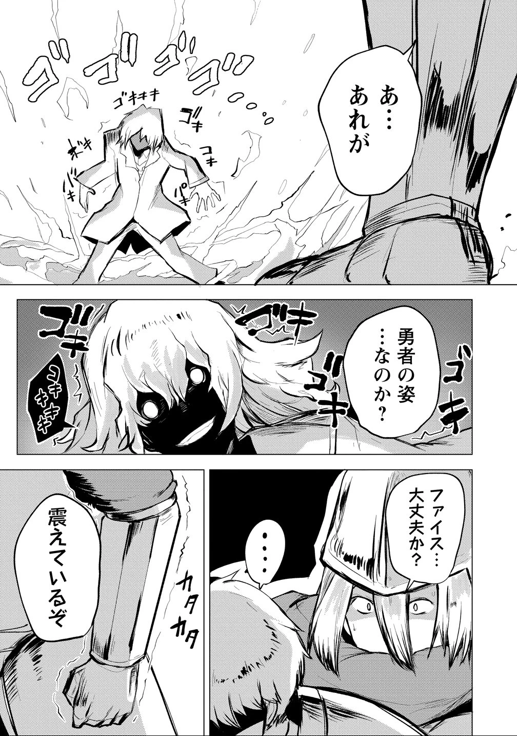 勇者にみんな寝取られたけど諦めずに戦おう。きっと最後は俺が勝つ。 第24話 - 15