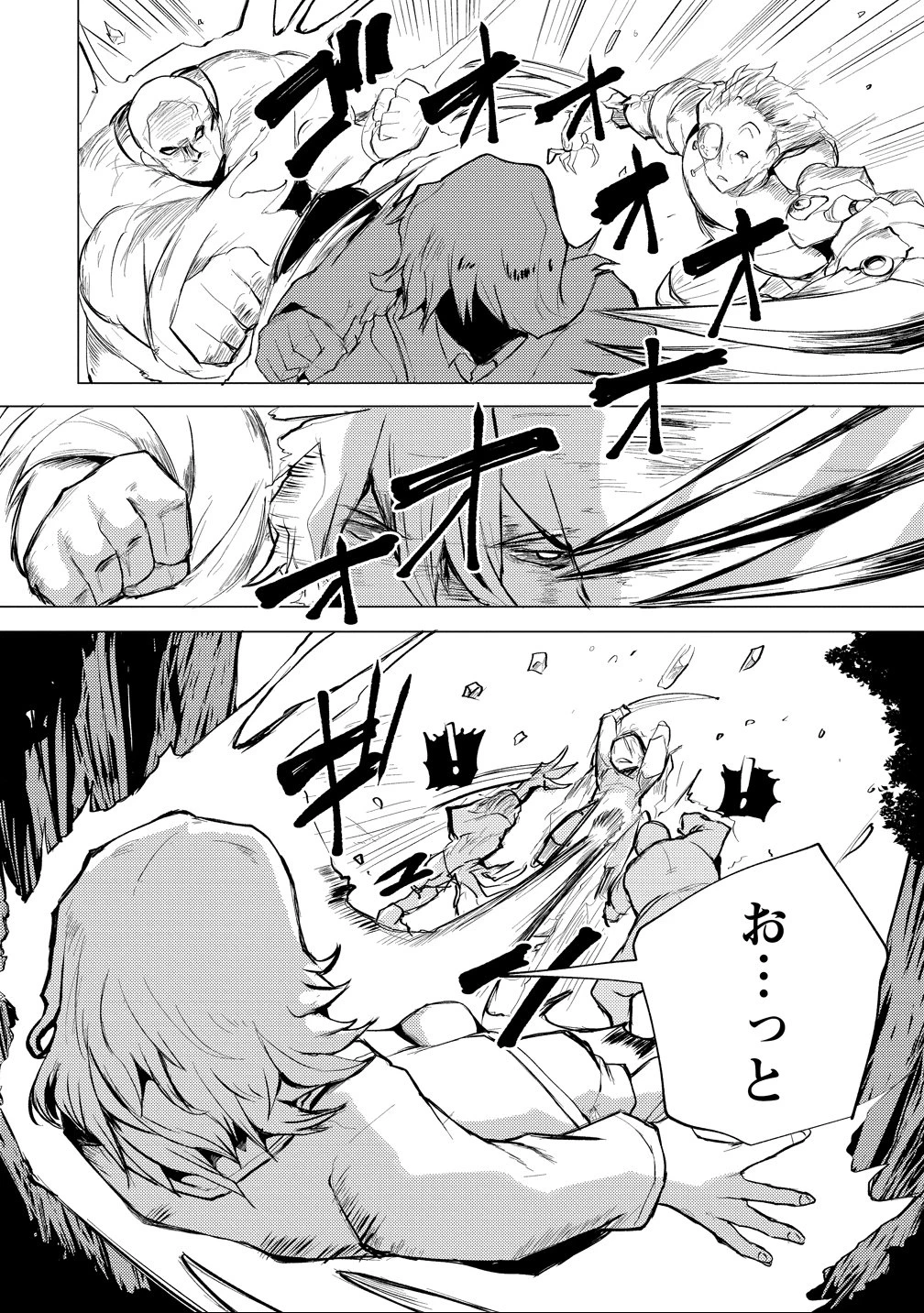 勇者にみんな寝取られたけど諦めずに戦おう。きっと最後は俺が勝つ。 第23話 - 8