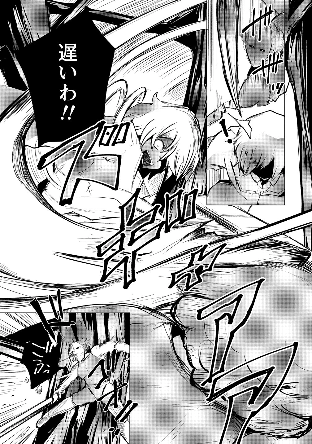 勇者にみんな寝取られたけど諦めずに戦おう。きっと最後は俺が勝つ。 第23話 - 9