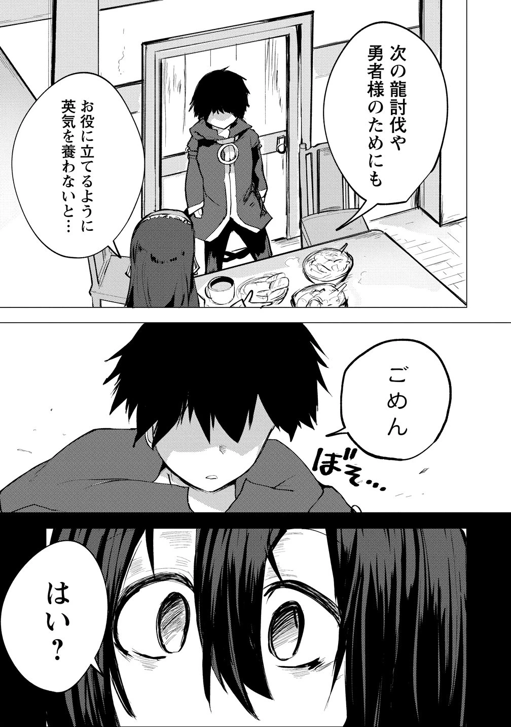 勇者にみんな寝取られたけど諦めずに戦おう。きっと最後は俺が勝つ。 第24話 - 19