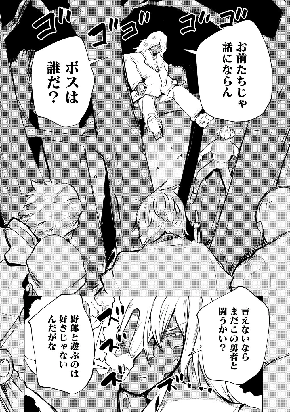 勇者にみんな寝取られたけど諦めずに戦おう。きっと最後は俺が勝つ。 第23話 - 10
