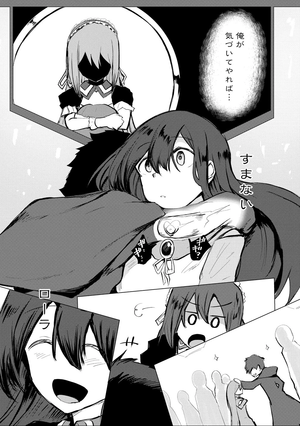 勇者にみんな寝取られたけど諦めずに戦おう。きっと最後は俺が勝つ。 第24話 - 21