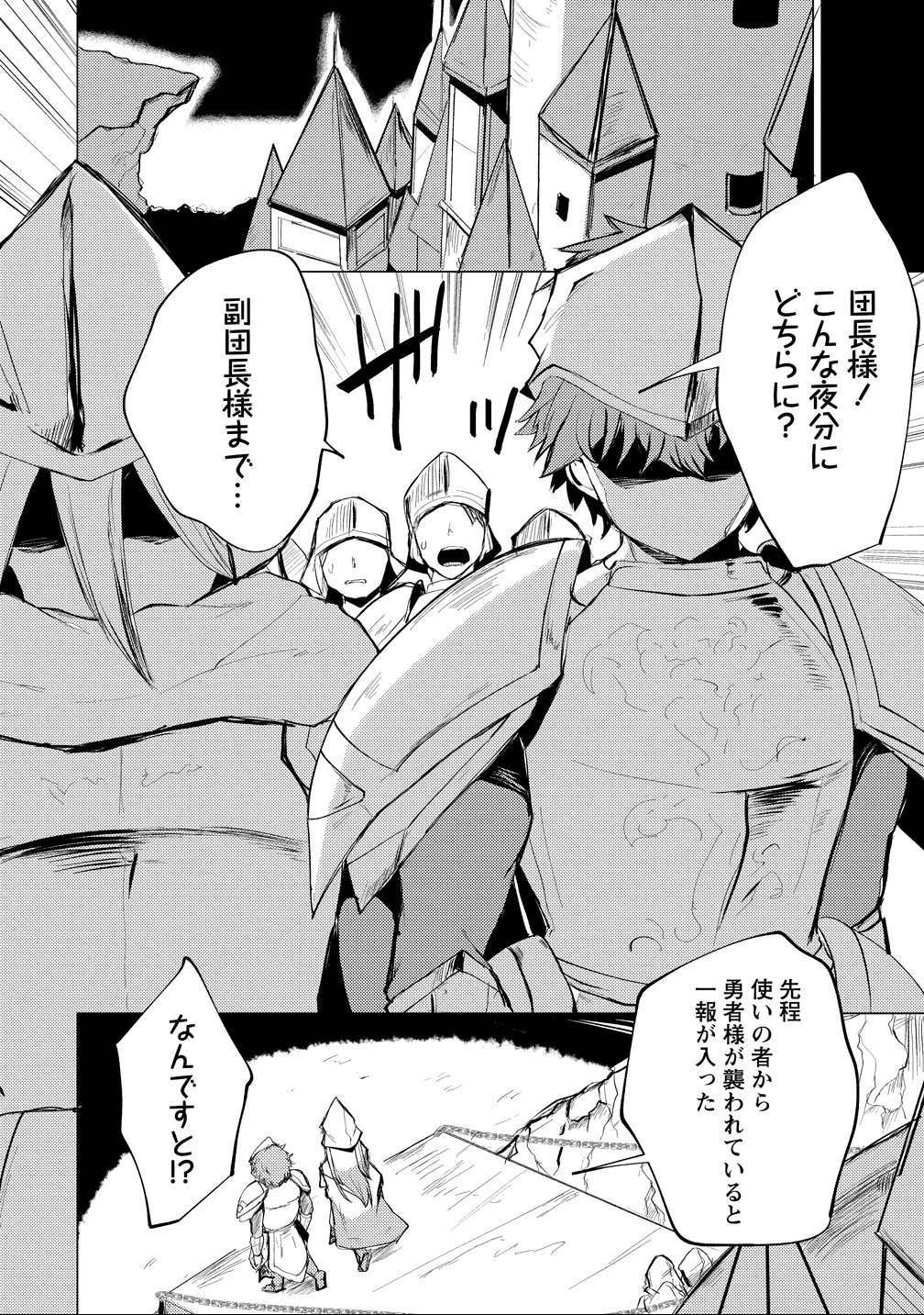 勇者にみんな寝取られたけど諦めずに戦おう。きっと最後は俺が勝つ。 第23話 - 12