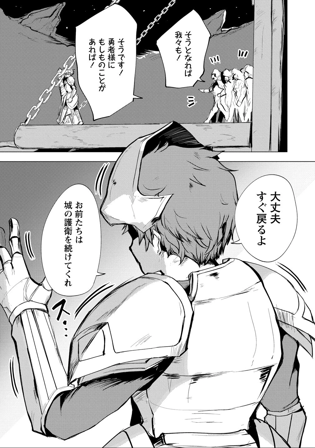 勇者にみんな寝取られたけど諦めずに戦おう。きっと最後は俺が勝つ。 第23話 - 13