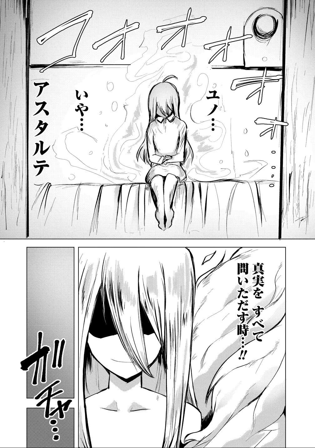 勇者にみんな寝取られたけど諦めずに戦おう。きっと最後は俺が勝つ。 第24話 - 25