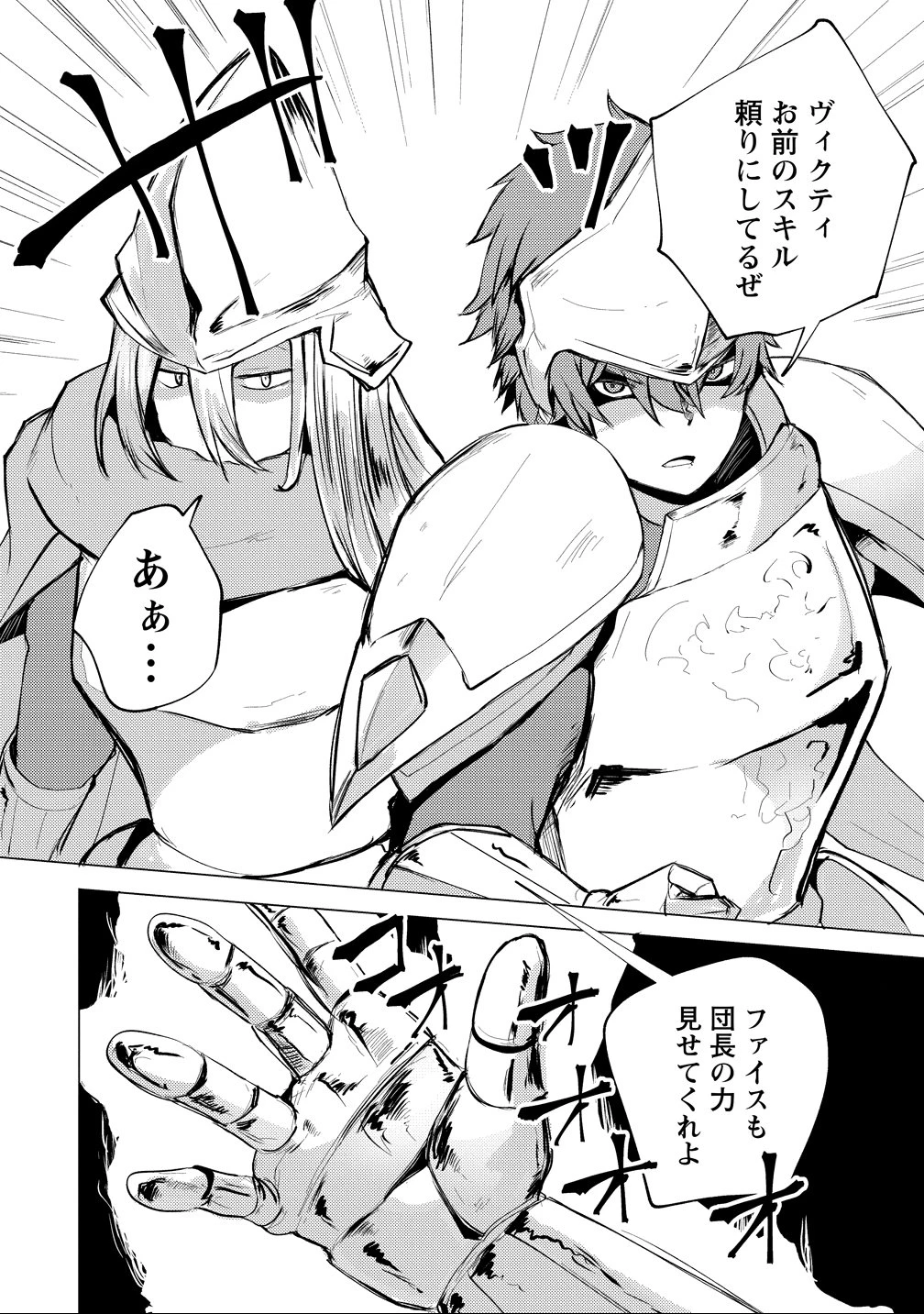 勇者にみんな寝取られたけど諦めずに戦おう。きっと最後は俺が勝つ。 第23話 - 14