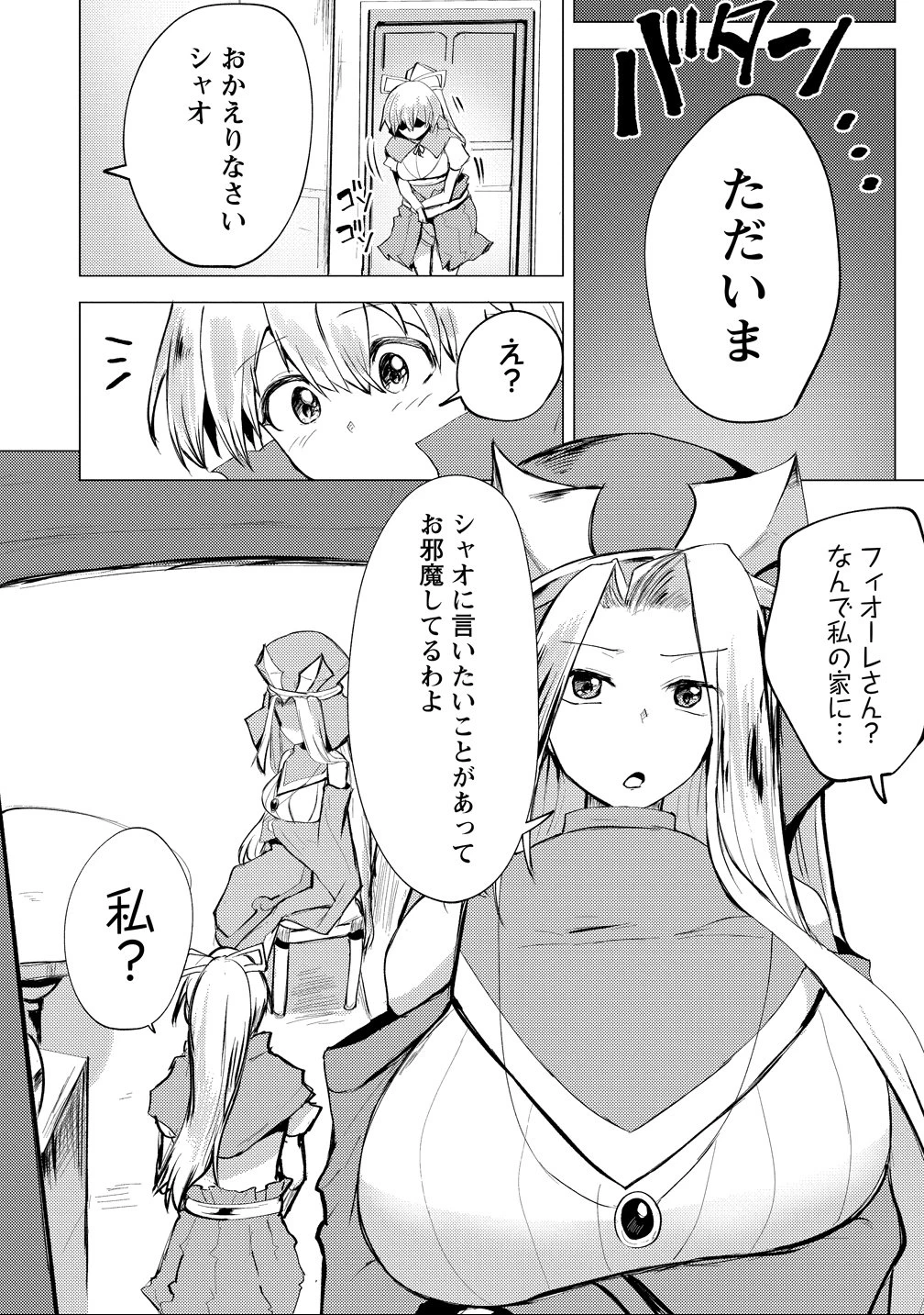 勇者にみんな寝取られたけど諦めずに戦おう。きっと最後は俺が勝つ。 第24話 - 26