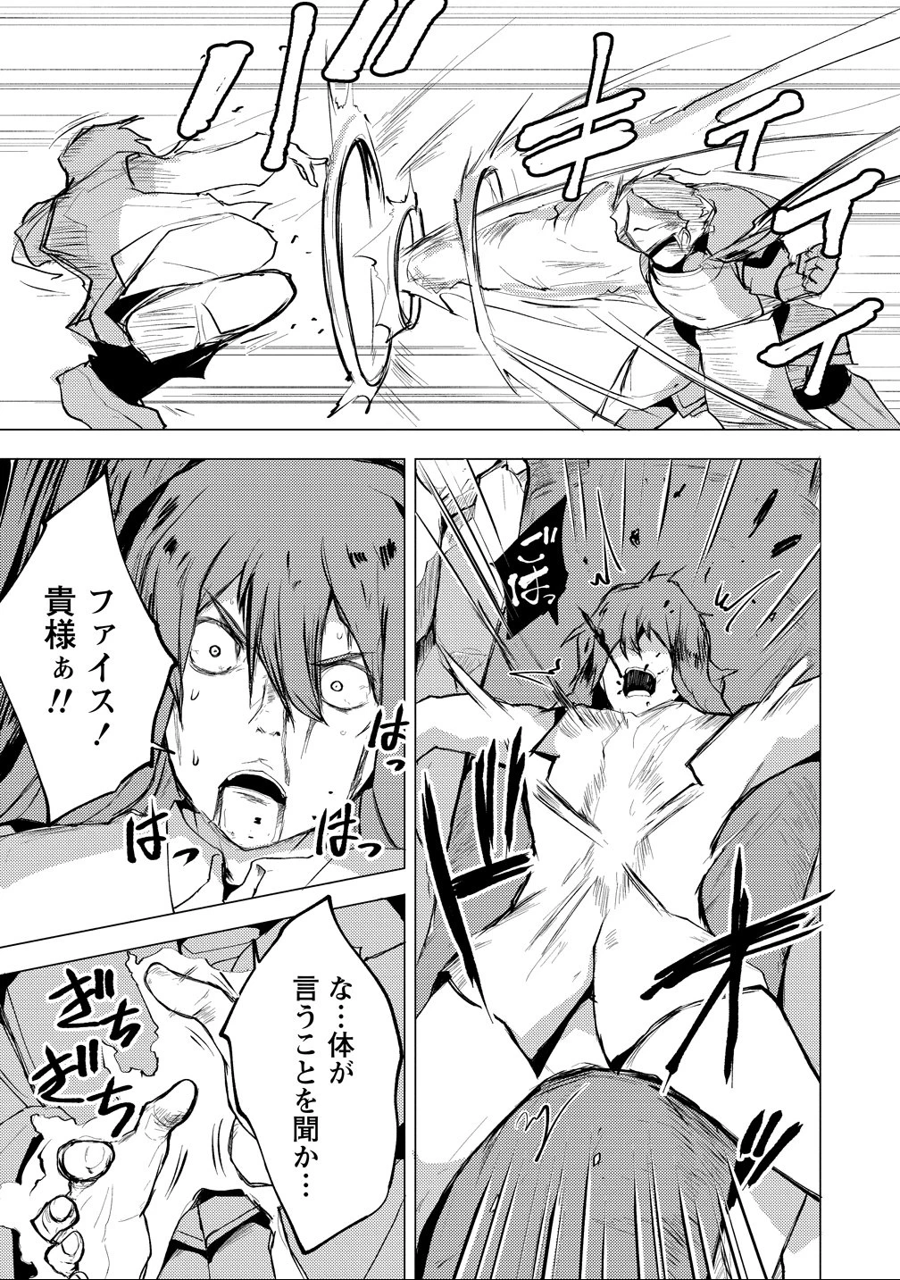 勇者にみんな寝取られたけど諦めずに戦おう。きっと最後は俺が勝つ。 第23話 - 23
