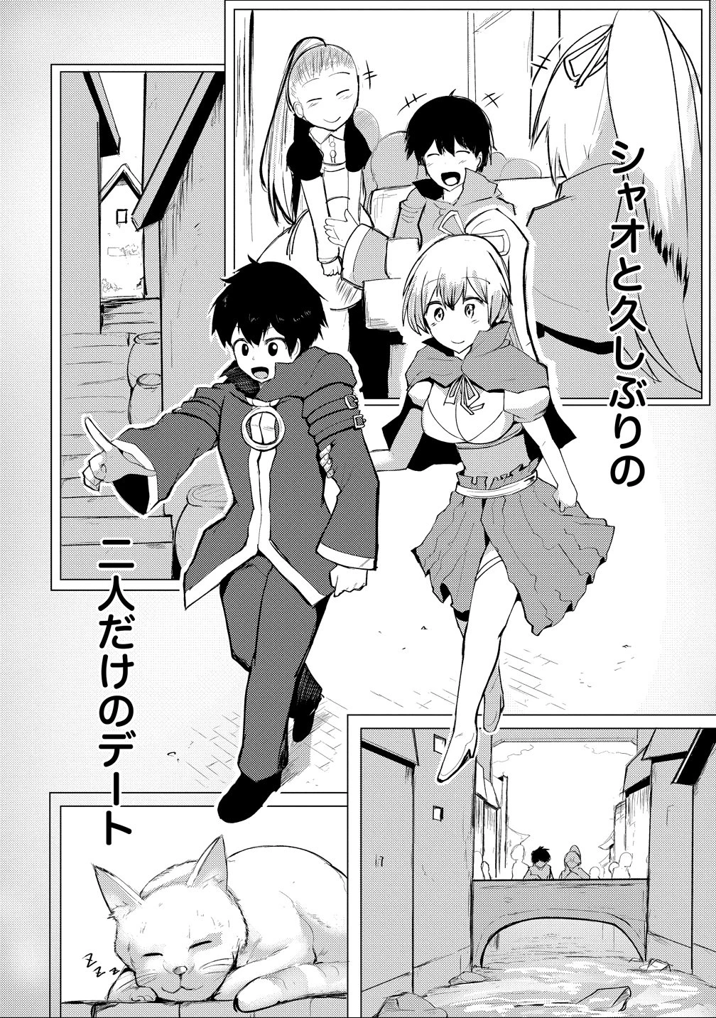 勇者にみんな寝取られたけど諦めずに戦おう。きっと最後は俺が勝つ。 第22話 - 6
