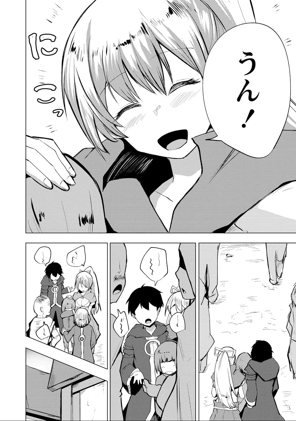 勇者にみんな寝取られたけど諦めずに戦おう。きっと最後は俺が勝つ。 第22話 - 10