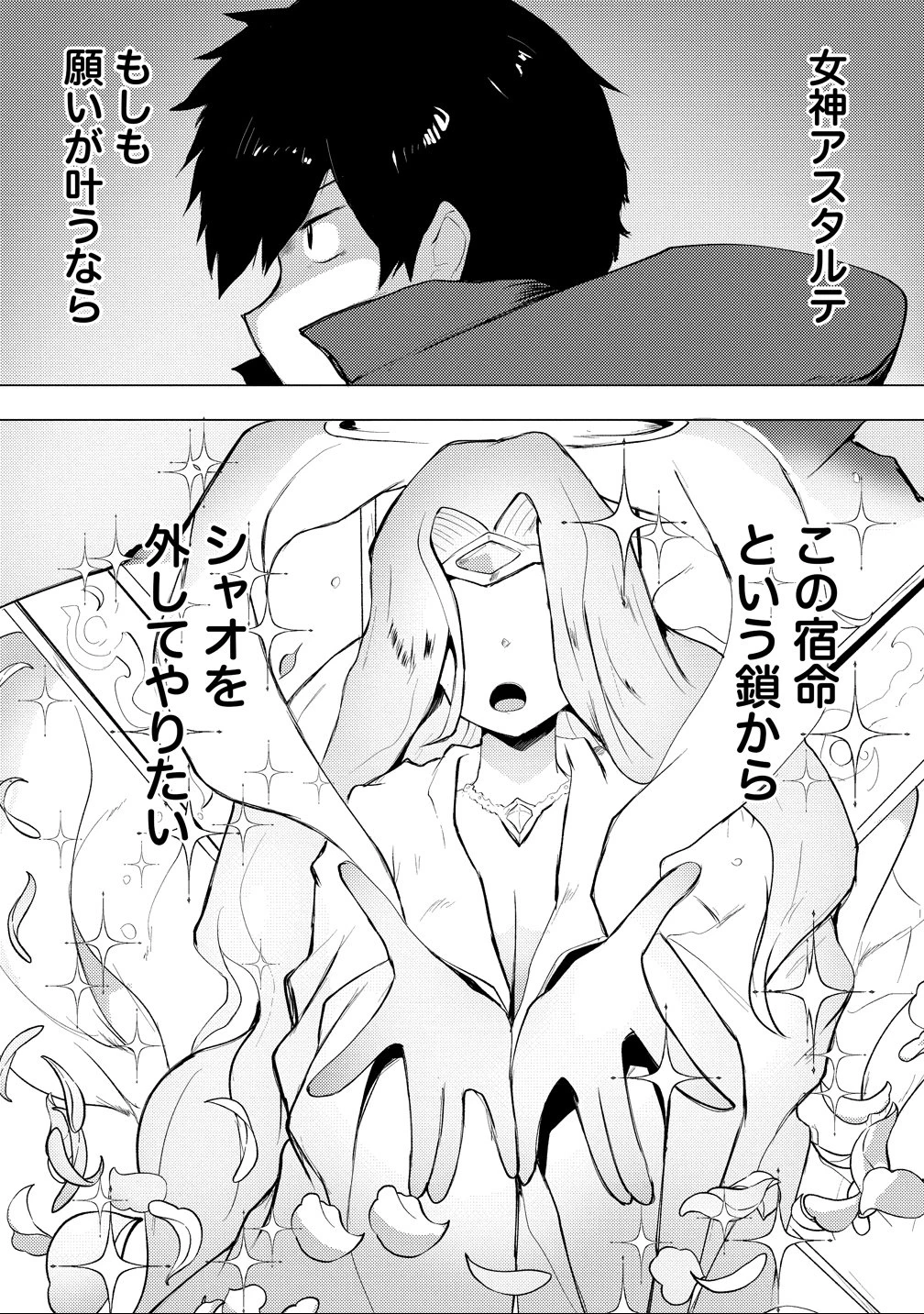 勇者にみんな寝取られたけど諦めずに戦おう。きっと最後は俺が勝つ。 第22話 - 13