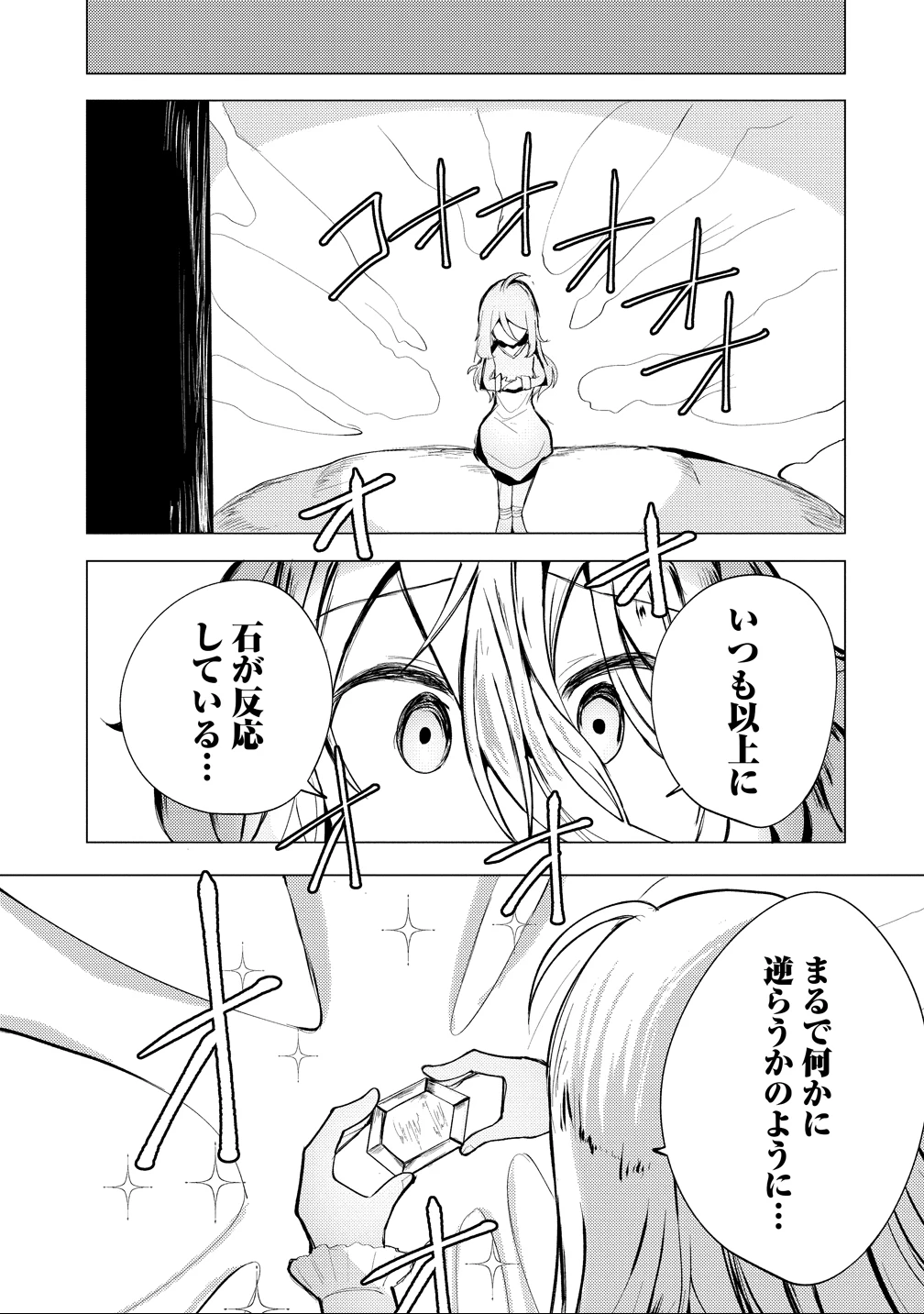 勇者にみんな寝取られたけど諦めずに戦おう。きっと最後は俺が勝つ。 第22話 - 22