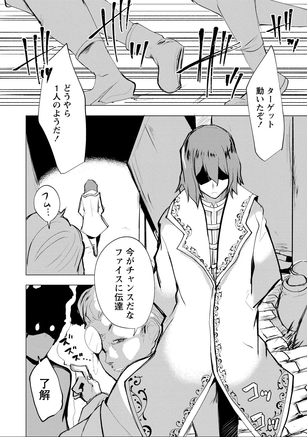 勇者にみんな寝取られたけど諦めずに戦おう。きっと最後は俺が勝つ。 第22話 - 24