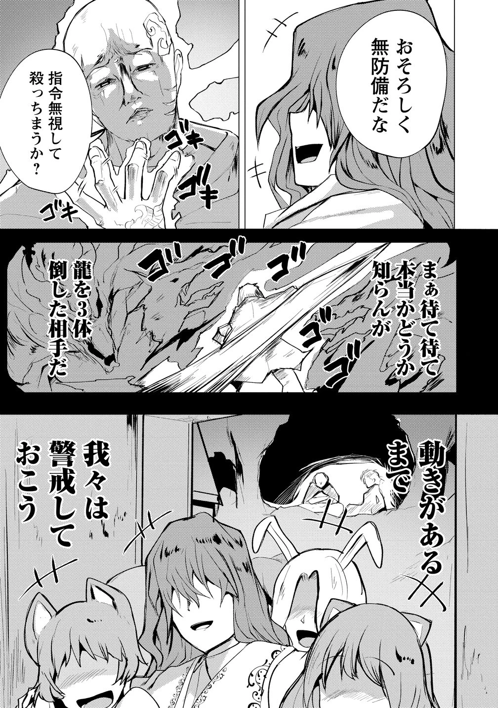 勇者にみんな寝取られたけど諦めずに戦おう。きっと最後は俺が勝つ。 第21話 - 13