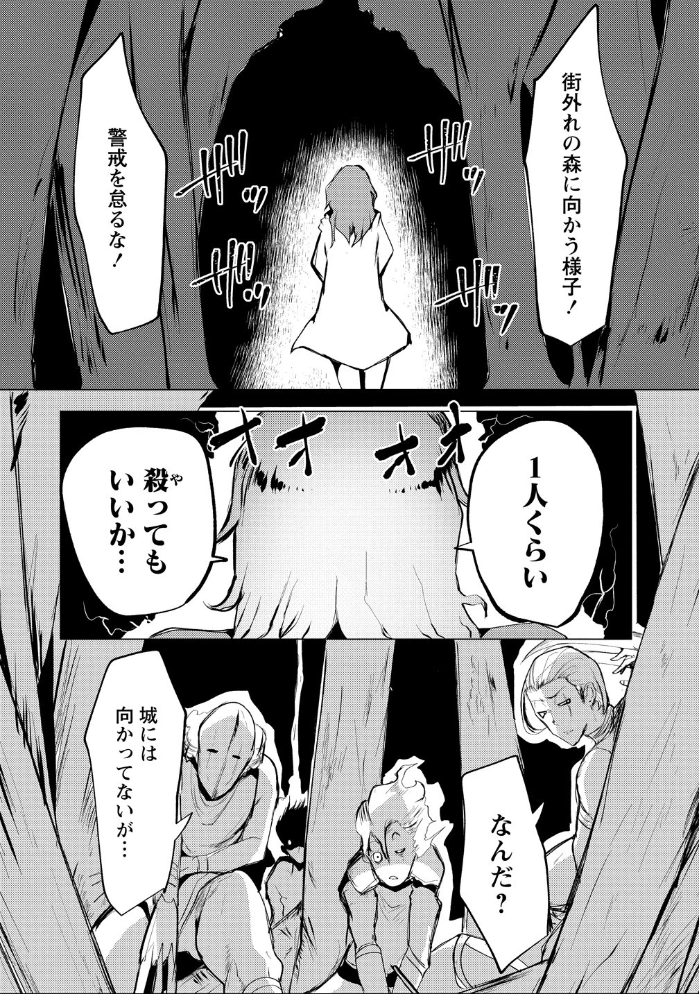 勇者にみんな寝取られたけど諦めずに戦おう。きっと最後は俺が勝つ。 第22話 - 26