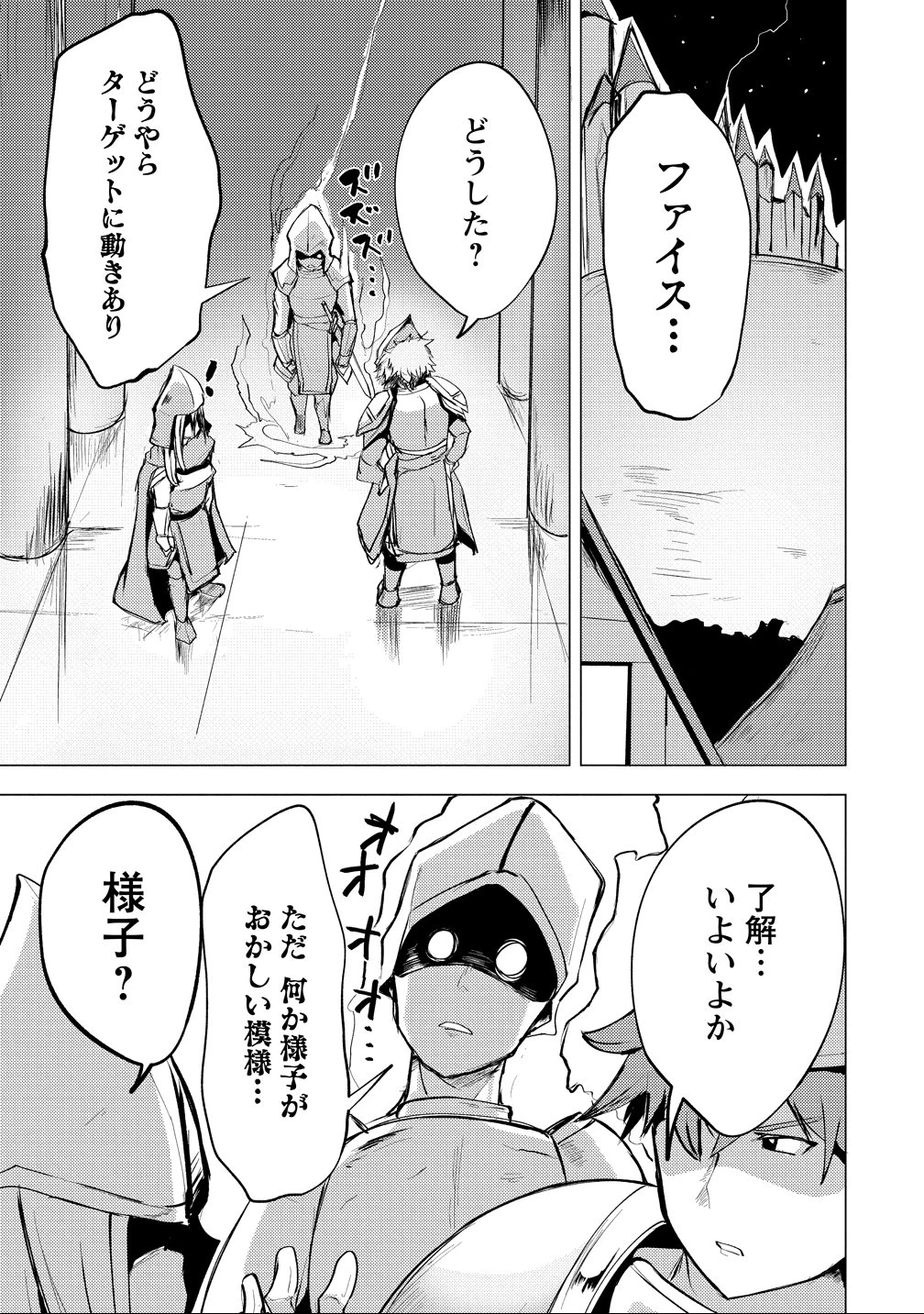 勇者にみんな寝取られたけど諦めずに戦おう。きっと最後は俺が勝つ。 第22話 - 27
