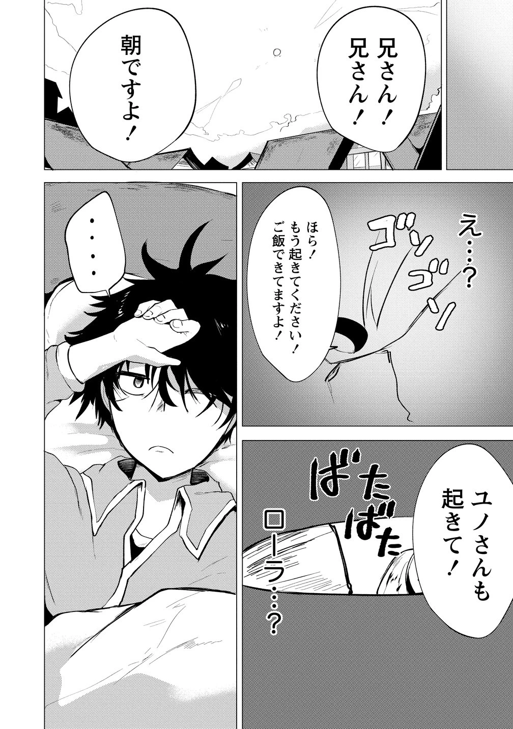 勇者にみんな寝取られたけど諦めずに戦おう。きっと最後は俺が勝つ。 第21話 - 16