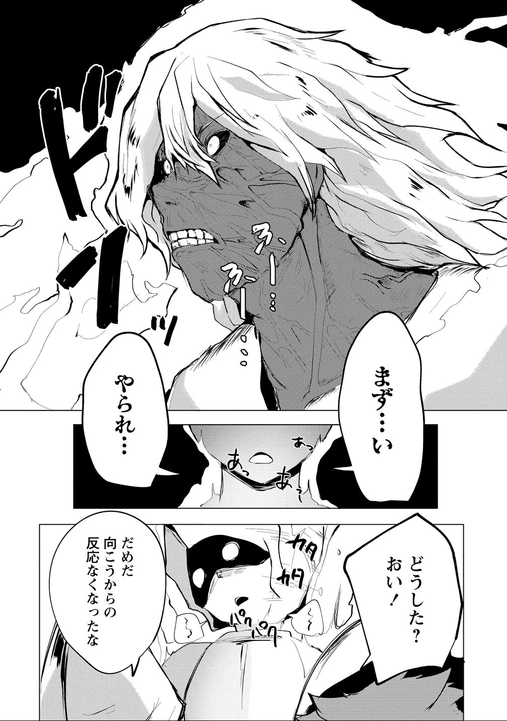 勇者にみんな寝取られたけど諦めずに戦おう。きっと最後は俺が勝つ。 第22話 - 29