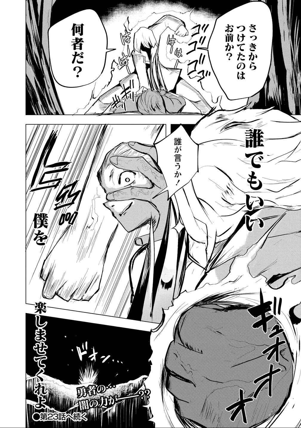 勇者にみんな寝取られたけど諦めずに戦おう。きっと最後は俺が勝つ。 第22話 - 30