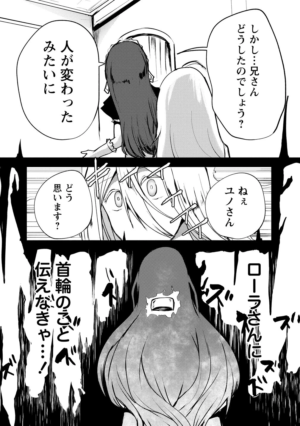 勇者にみんな寝取られたけど諦めずに戦おう。きっと最後は俺が勝つ。 第21話 - 20