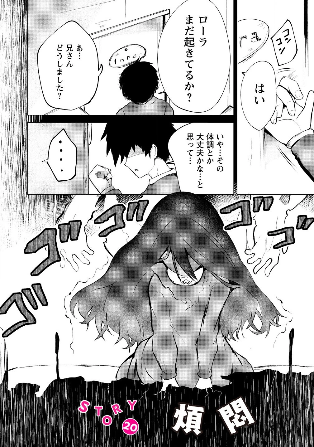 勇者にみんな寝取られたけど諦めずに戦おう。きっと最後は俺が勝つ。 第20話 - 2