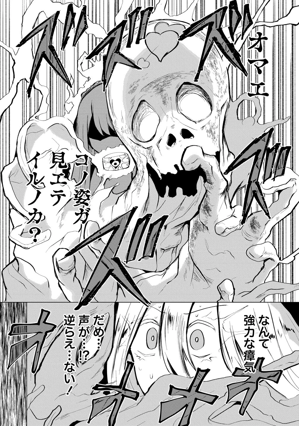 勇者にみんな寝取られたけど諦めずに戦おう。きっと最後は俺が勝つ。 第21話 - 22