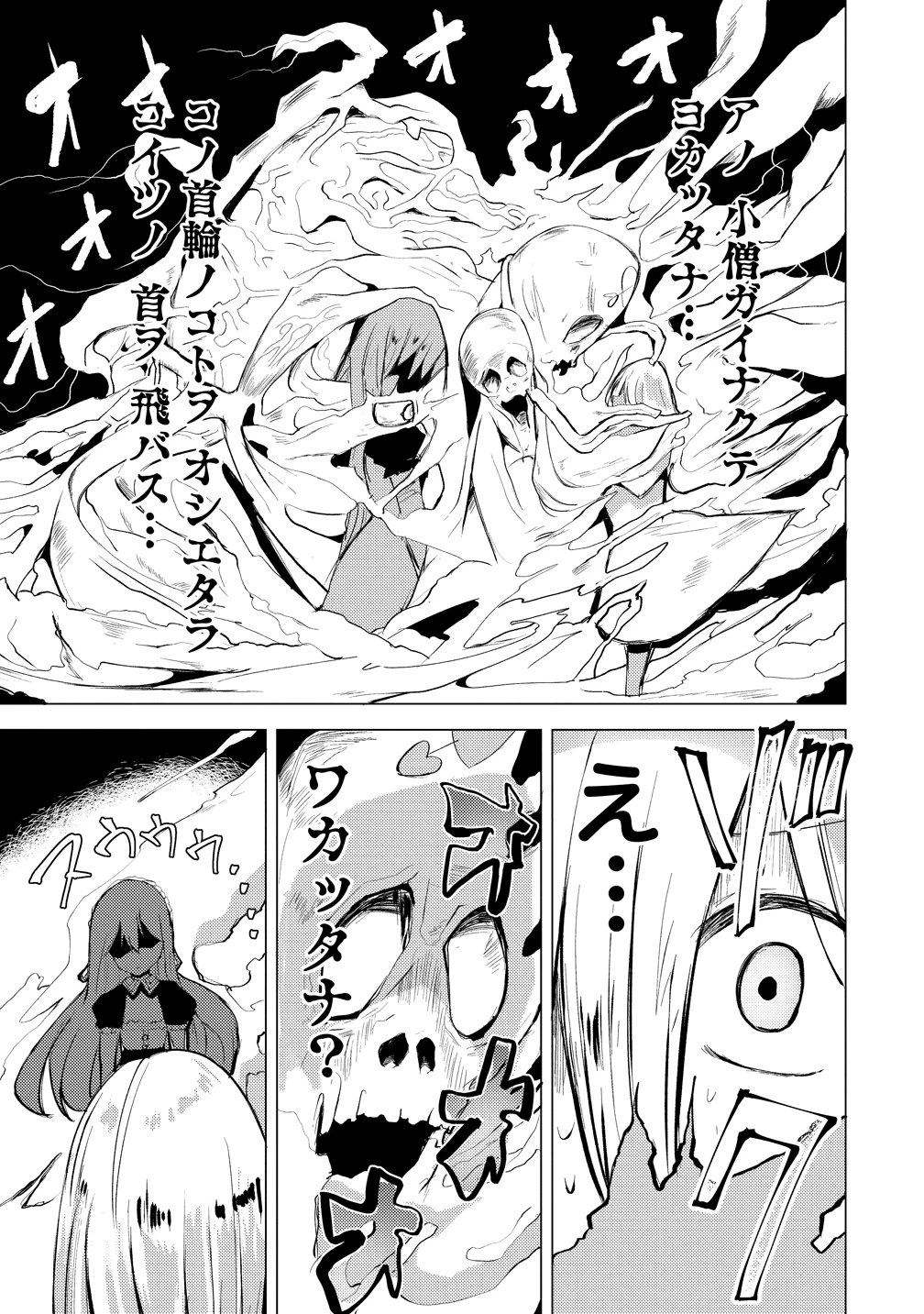 勇者にみんな寝取られたけど諦めずに戦おう。きっと最後は俺が勝つ。 第21話 - 23