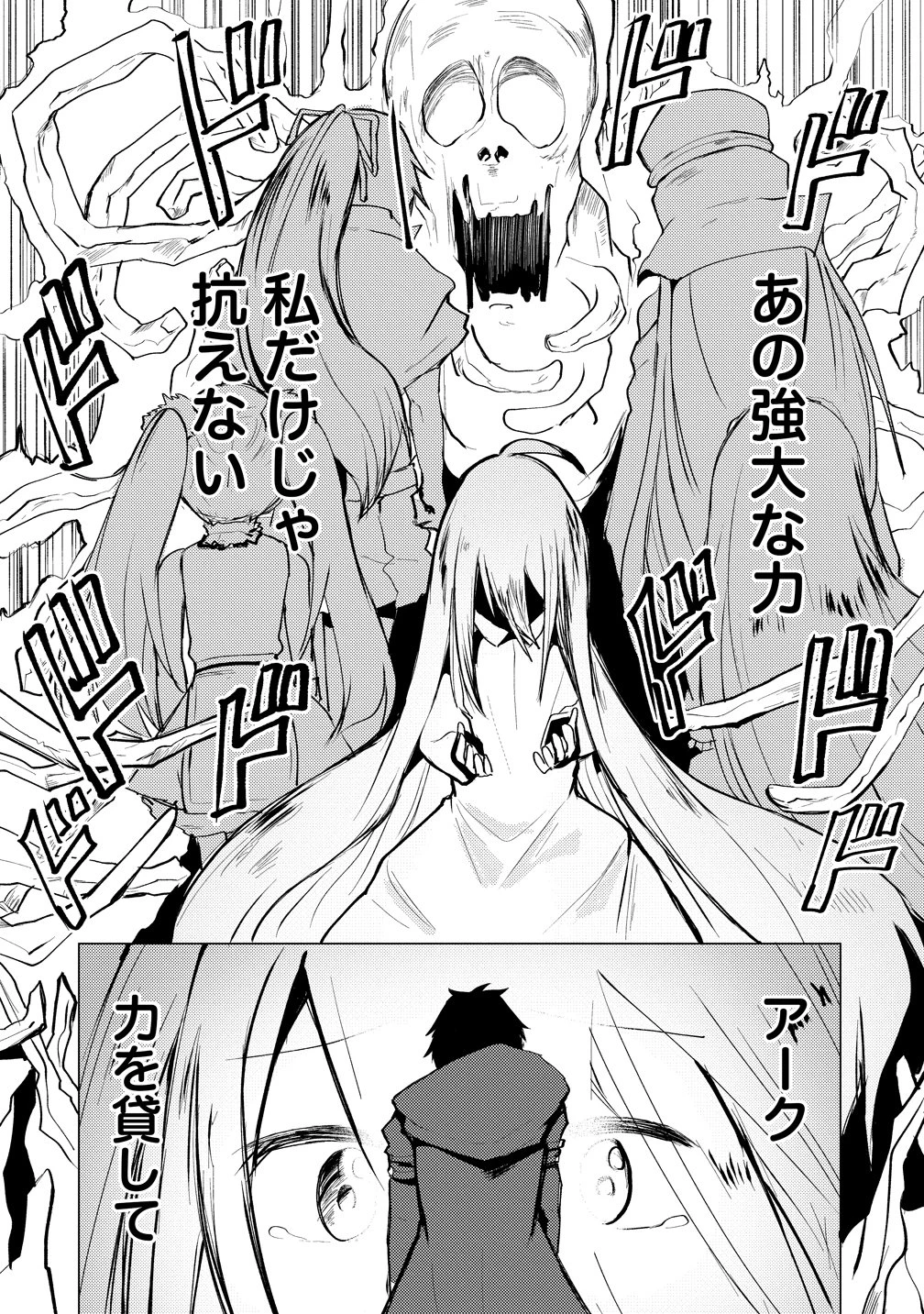 勇者にみんな寝取られたけど諦めずに戦おう。きっと最後は俺が勝つ。 第21話 - 25
