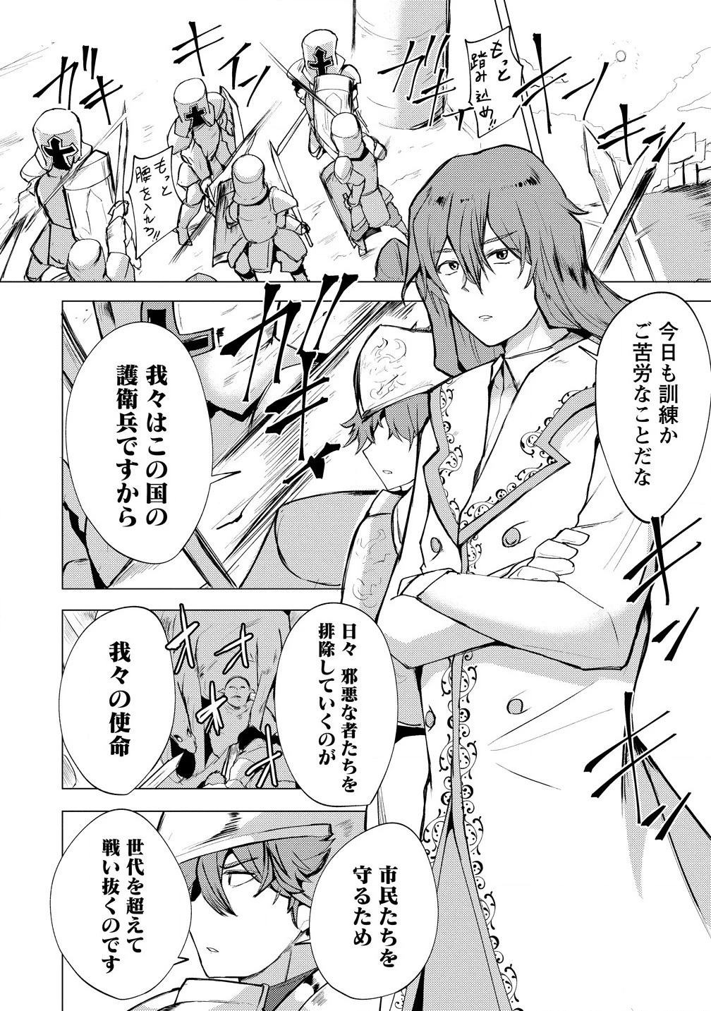 勇者にみんな寝取られたけど諦めずに戦おう。きっと最後は俺が勝つ。 第20話 - 6