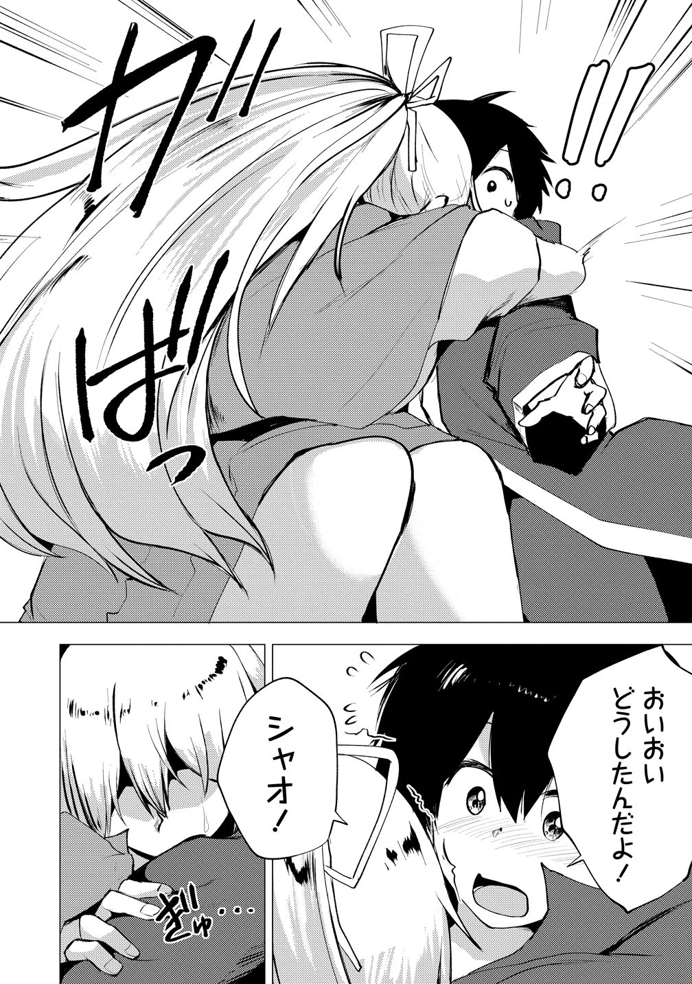 勇者にみんな寝取られたけど諦めずに戦おう。きっと最後は俺が勝つ。 第21話 - 28