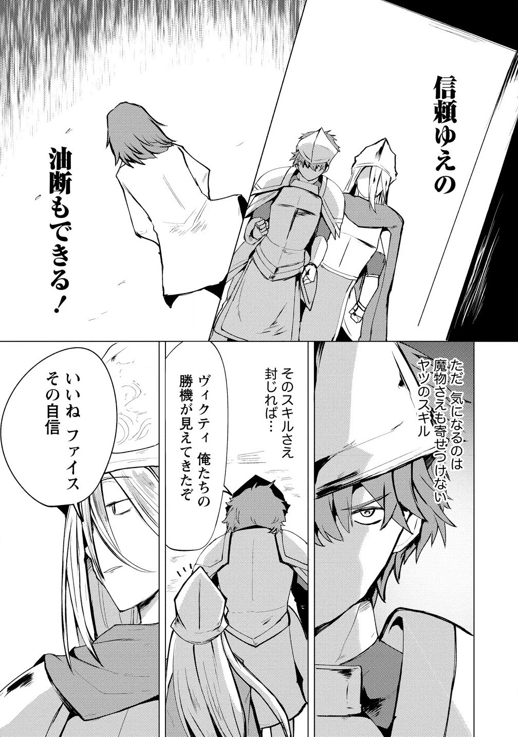 勇者にみんな寝取られたけど諦めずに戦おう。きっと最後は俺が勝つ。 第20話 - 17