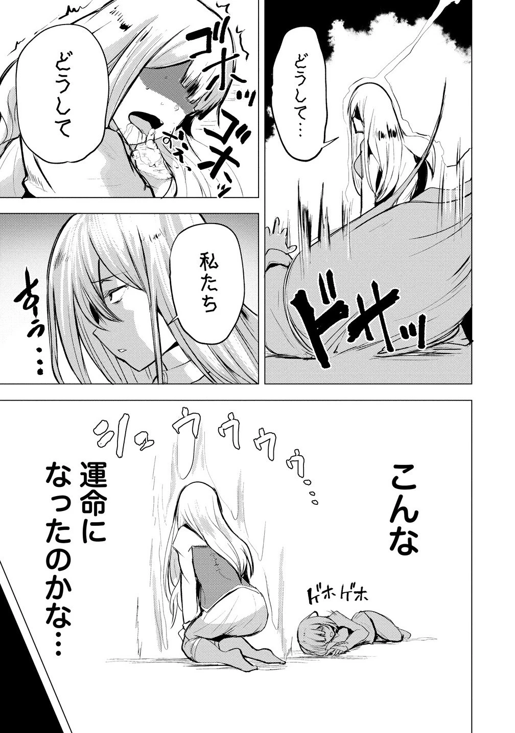 勇者にみんな寝取られたけど諦めずに戦おう。きっと最後は俺が勝つ。 第20話 - 35