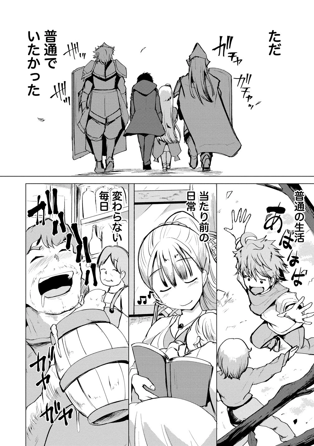 勇者にみんな寝取られたけど諦めずに戦おう。きっと最後は俺が勝つ。 第18話 - 2