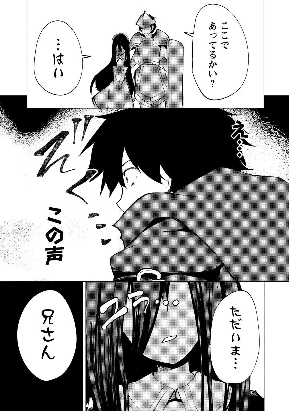 勇者にみんな寝取られたけど諦めずに戦おう。きっと最後は俺が勝つ。 第18話 - 5