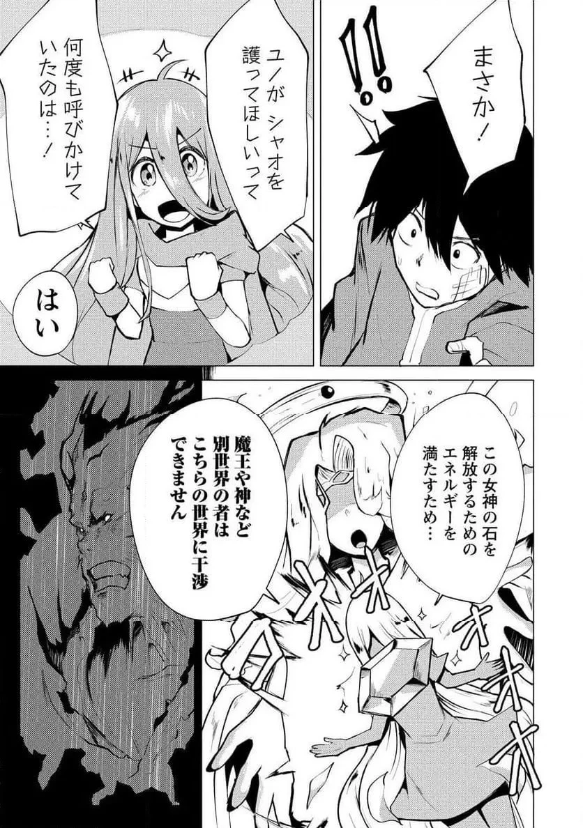 勇者にみんな寝取られたけど諦めずに戦おう。きっと最後は俺が勝つ。 第17話 - 8