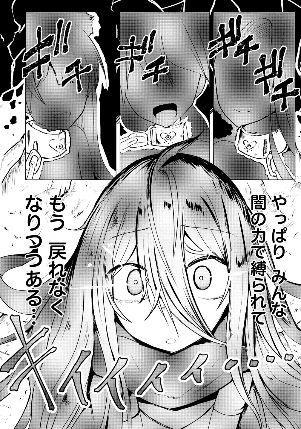 勇者にみんな寝取られたけど諦めずに戦おう。きっと最後は俺が勝つ。 第18話 - 14
