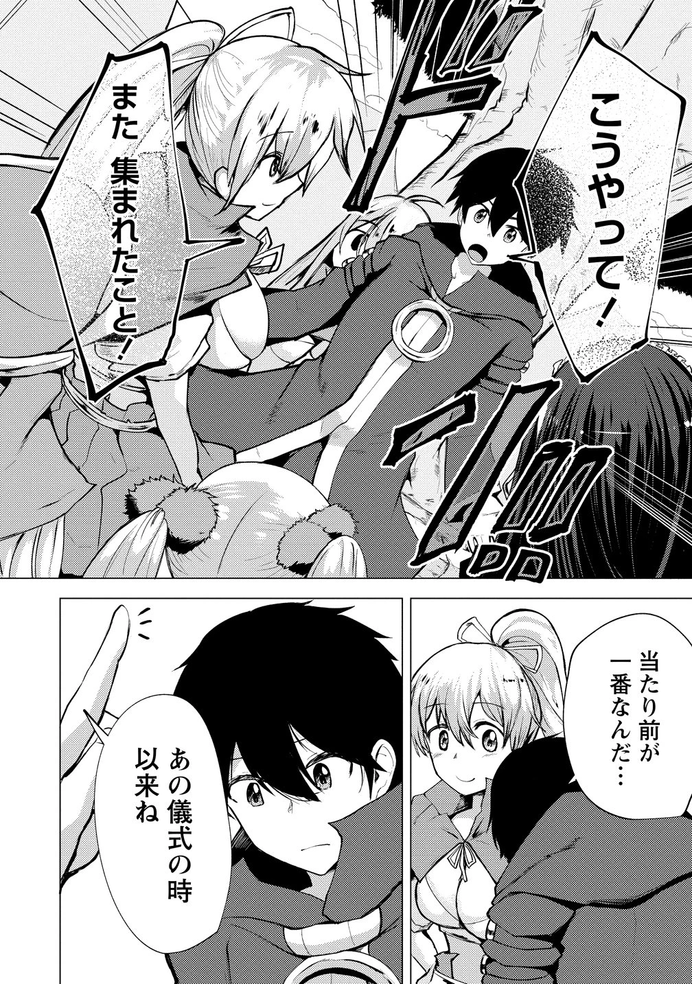 勇者にみんな寝取られたけど諦めずに戦おう。きっと最後は俺が勝つ。 第18話 - 16